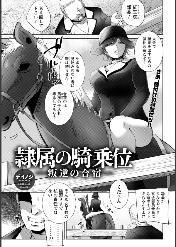 ANGEL倶楽部 2026年2月号_16枚目の画像